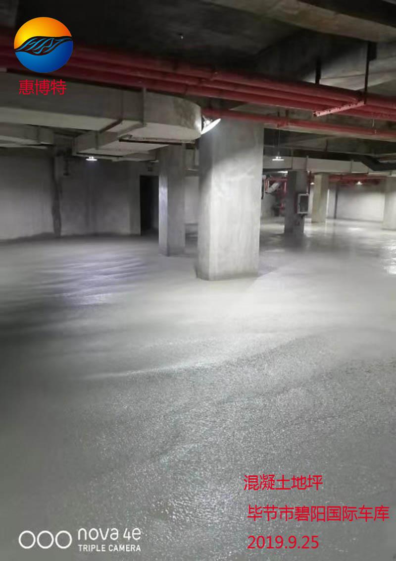 毕节市碧阳国际车库