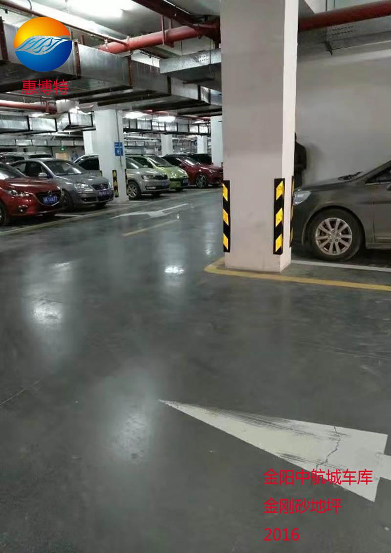金阳中航城车库