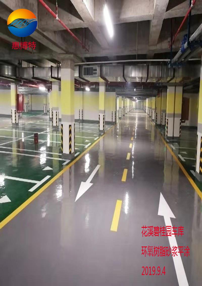 花溪碧桂园车库