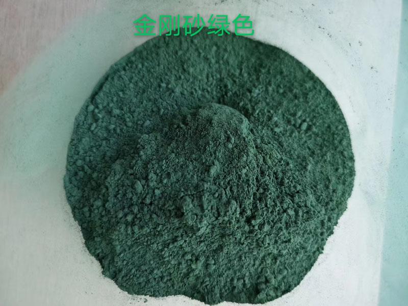 金刚砂绿色