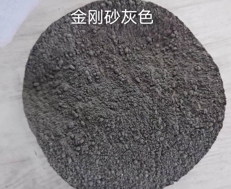金刚砂灰色